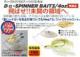 DSTYLE　Dα-SPINNER BAIT(ディーアルファスピナーベイト)　3/4oz