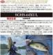エンジン　スペルバウンドコア SCHS-64XUL　■送料無料