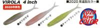 DSTYLE　VIROLA(ヴィローラ) 4インチ　【Feco認定】