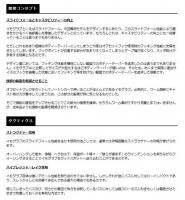 ゲーリーヤマモト　イモグラブ90