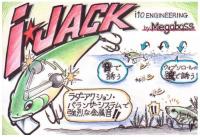 メガバス　I-JACK