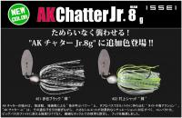 issei(一誠)　AKチャターJr. (8g)