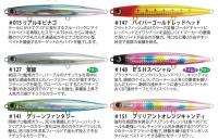 ジャンプライズ　かっ飛び棒130BR　(エクリプスコラボカラー)