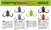 ボトムアップ　スクーパーフロッグマグナム　【Feco認定】