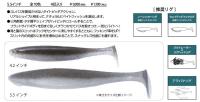 ボトムアップ　ヴァラップスイマー　5.5inch　【Feco認定】