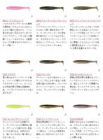 ボトムアップ　ヴァラップスイマー　3.3inch