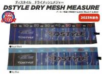 DSTYLE　DSTYLE DRY MESH MEASURE(ディスタイル ドライメッシュメジャー)