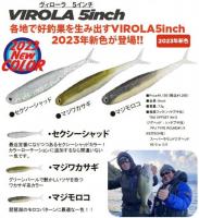 DSTYLE　VIROLA(ヴィローラ) 5インチ　【Feco認定】