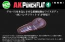 issei(一誠)　AKパンチフラット 4inch