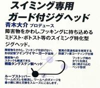 ハヤブサ　FF158 D-STRIKERヘッド Type-スイム　【Feco認定】