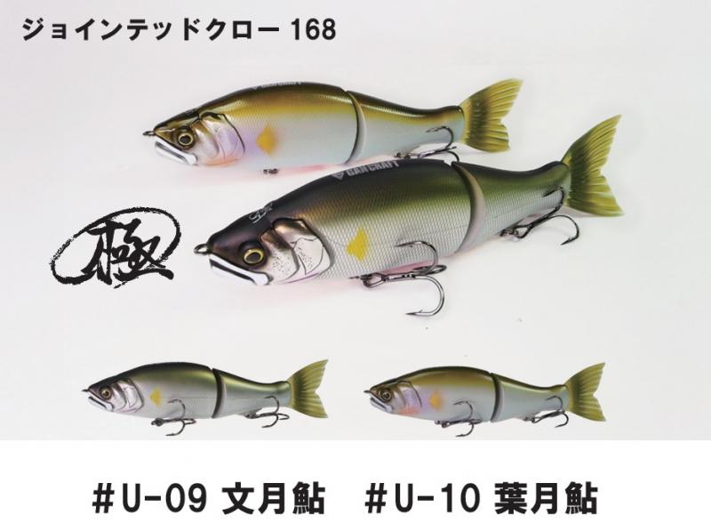 ガンクラフト ジョインテッドクロー168 リアルバス ( マット ) ガンクラフト ジョインテッドクロー168 リアルバス（マット） - メルカリ