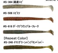 イマカツ　セクシーアンクル<3.5inch>