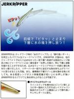 レイドジャパン　ジャークリッパー
