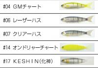 LURE SHOP SUBMARINE / マドネス バラム200