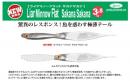 issei(一誠)　ライアミノーフラット サカナサカナ 3.8インチ