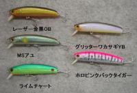 サムルアーズ　サミング-70 ナチュラルABSモデル