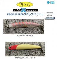 ティムコ　プロップペッパー