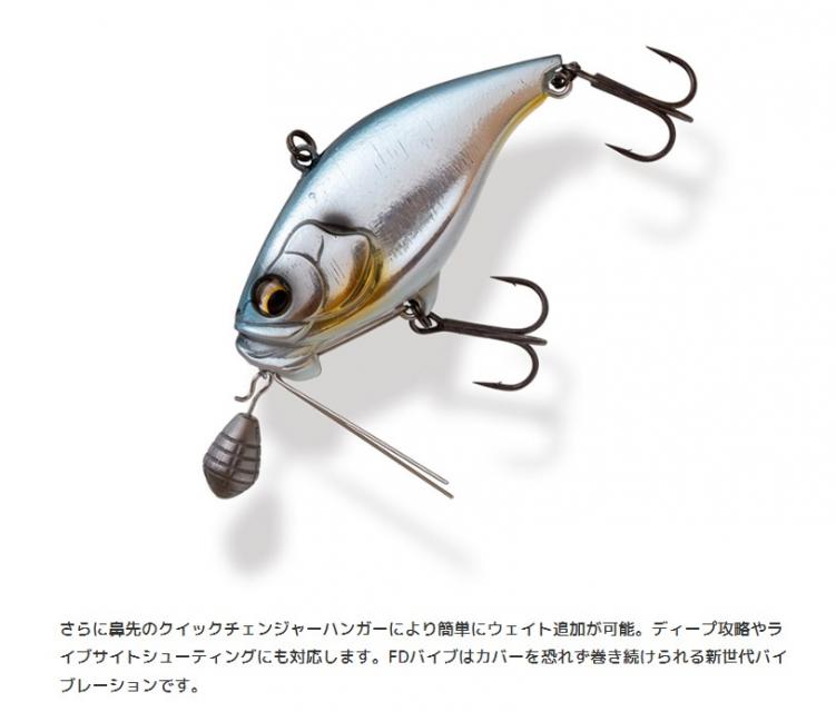 LURE SHOP SUBMARINE / イマカツ FDバイブ