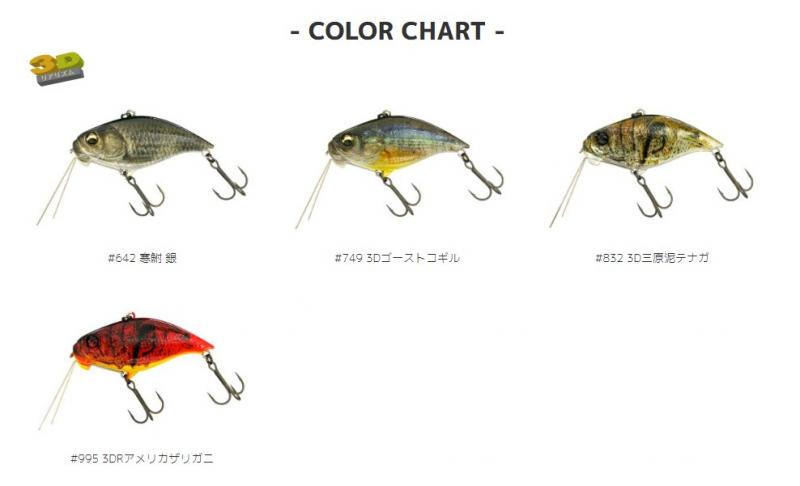 LURE SHOP SUBMARINE / イマカツ FDバイブ