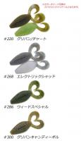 ジークラック　スパイロングラブ 4.8inch
