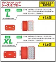 ZAPPU　ザップタンク・レッド　/　ザップタンク・レッド　フリー