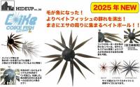 ハイドアップ　コイケフィッシュ L エラストマー