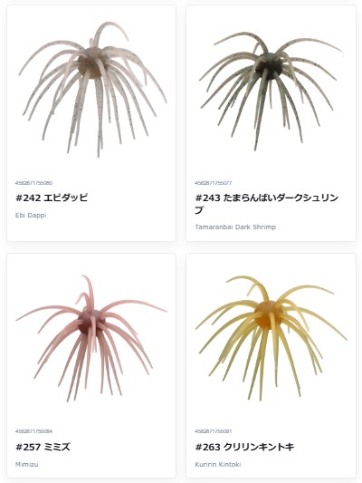 ハイドアップ コイケ17㎜ ソフトマテリアル LURE SHOP SUBMARINE / ハイドアップ コイケ17㎜ ソフトマテリアル