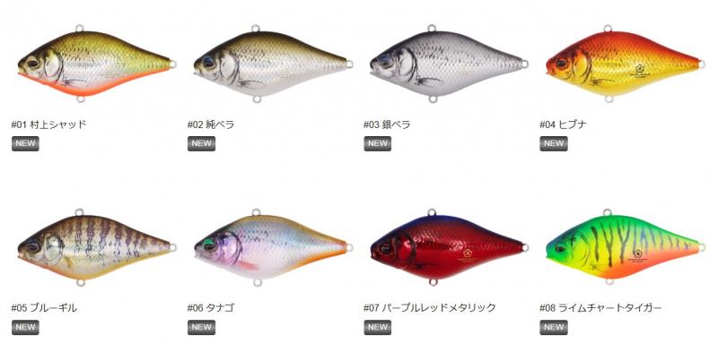 LURE SHOP SUBMARINE / issei(一誠) issei×Little Jack ヘラバイブ65S