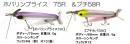 T.H.タックル　ホバリンブライス<75R><プチ58R>