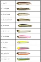 T.H.タックル　ホバリンブライス<75R><プチ58R>