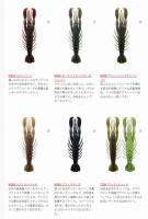 ボトムアップ　ハリーシュリンプ 4inch