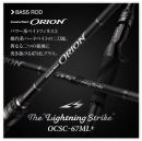 エバーグリーン　コンバットスティック・オライオン OCSC-67ML+ (ライトニングストライク)