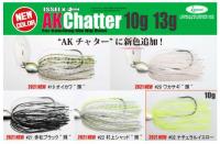 issei(一誠)　AKチャター　13g