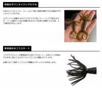 ヤマモトベイツ　フラグラブ・ダブルテール 2.5インチ