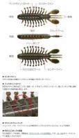 エバーグリーン　ZOWAZOWA(ゾワゾワ) <3.5インチ> <4.5インチ>　■販売個数制限あり