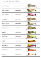 T.H.タックル　BELAGE(ベラージュ)65