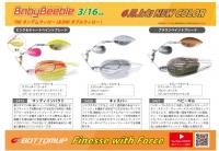 ボトムアップ　BabyBeeble(ベイビーブル) 3/16oz　<TW><DW>