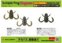 ボトムアップ　スクーパーフロッグマグナム　【Feco認定】