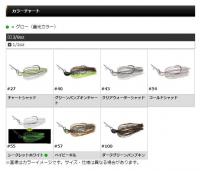 エバーグリーン　ジャックハンマーSB　〈3/8oz〉〈1/2oz〉