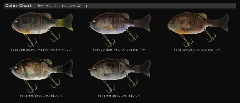 LURE SHOP SUBMARINE / イマカツ ギルロイド・Jr シェルラミネート