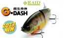 レイドジャパン　G-DASH (ジーダッシュ)　