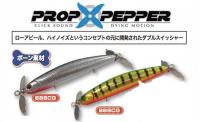 ティムコ　プロップペッパー