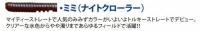 DSTYLE　トルキーストレート 3.8インチ　【Feco認定】