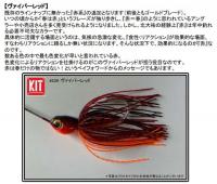 ペイフォワード　KIT(キット)　3/8oz