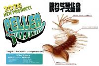 レイドジャパン　ペラ― <2.8inch><3.5inch>