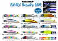 ジャンプライズ　BabyRowdy(ベビーロウディー)95S