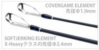 deps　ゲインエレメント　GE-66MH+R(ソフトジャーキングエレメント)■梱包200サイズ発送