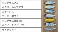 サムルアーズ　フナミノー77　■お1人様、各カラー1ケまで