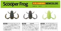 ボトムアップ　Scooper Frog (スクーパーフロッグ)
