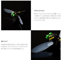 ティムコ　ソフトシェルトンボ